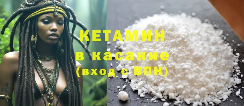 где купить наркоту  Ахтубинск  blacksprut   КЕТАМИН ketamine 